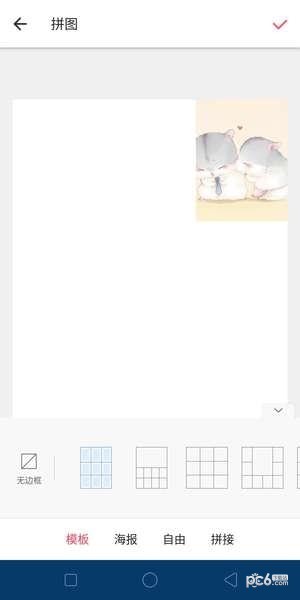 朋友圈,心形配图,九宫格