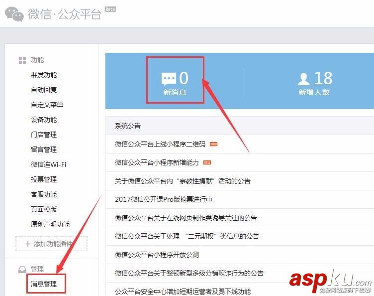 微信,公众号,素材
