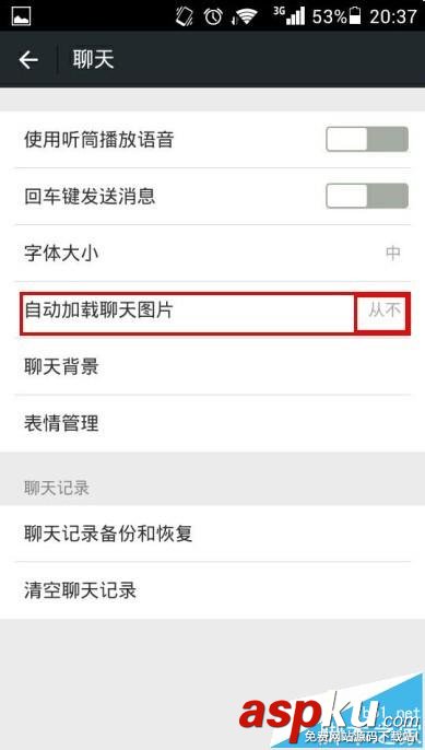手机,微信,不能接收图片