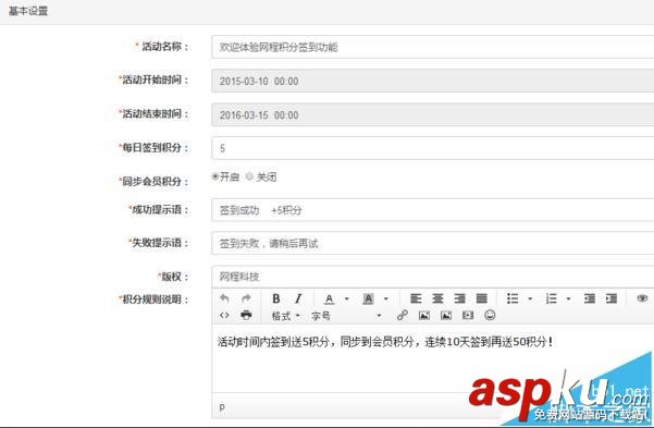 微信公众号,签到