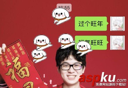 微信,表情雨,召唤术,口诀,代码