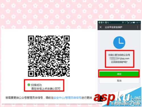 微信,公众号