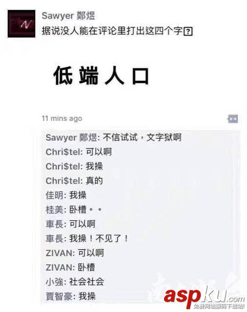 微信,低端人口,微信评论