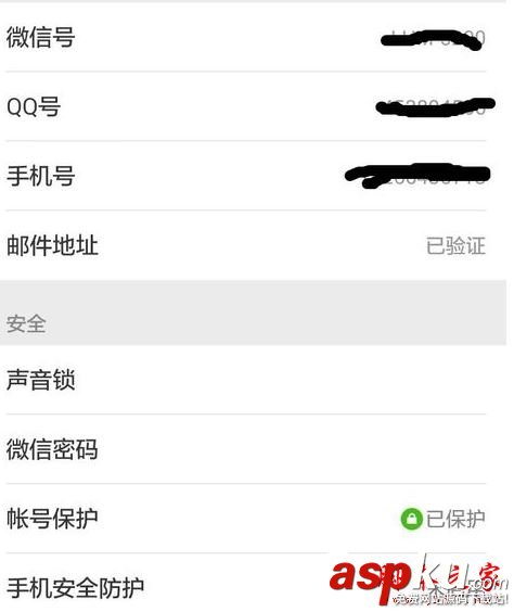 微信,冻结,账号