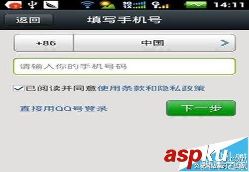 微信,好友头像,验证失败