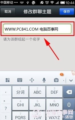 微信,微信建群