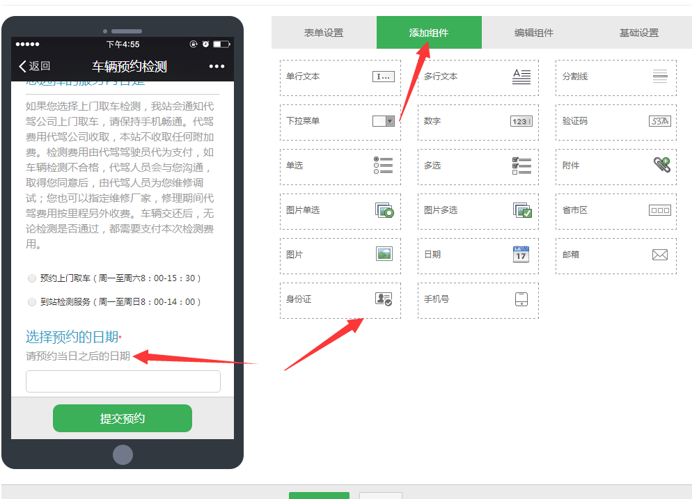 微信公众号,车辆,预约,年检