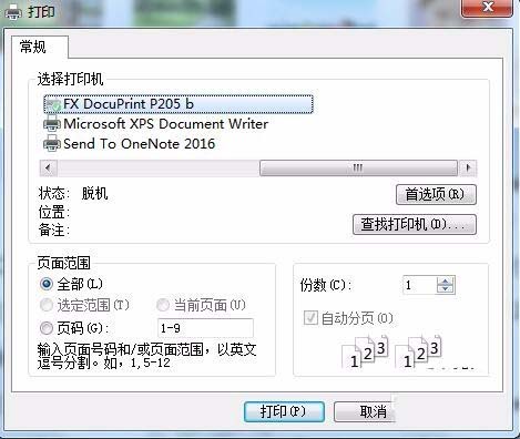 微信公众号,文章,打印