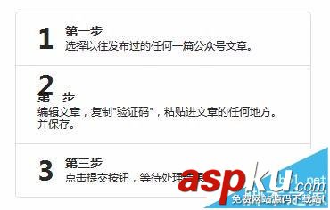 微信公众号
