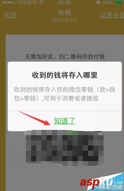 微信,打赏
