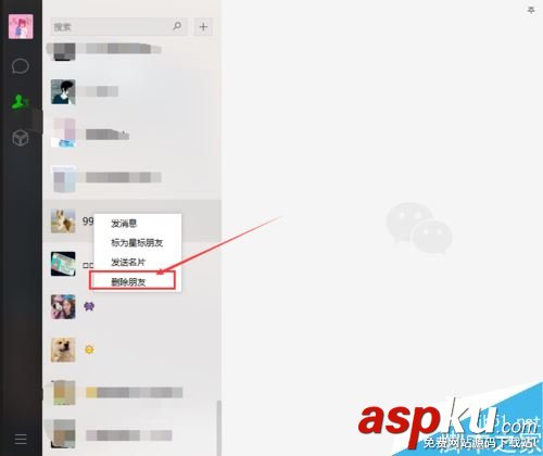 微信,电脑版,删除好友