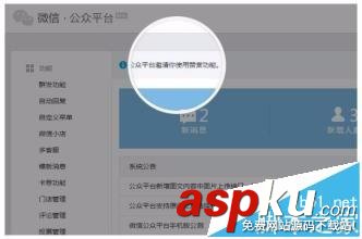 微信,公众号,赞赏