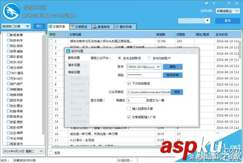 微信公众号,公众号助手