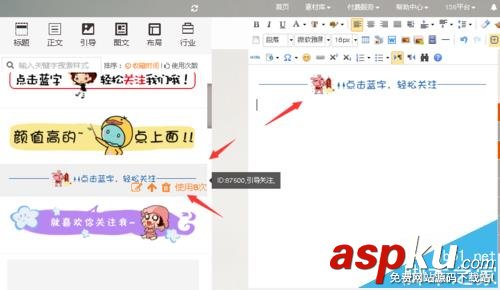 微信公众号,微信编辑器