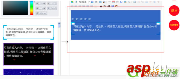 96微信编辑器,素材