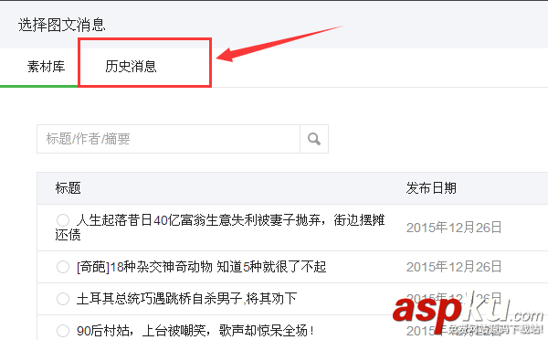 微信,公众号,菜单
