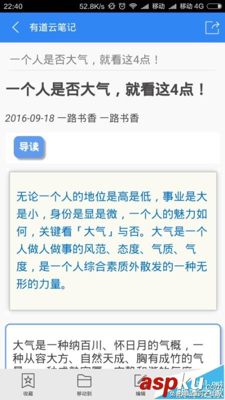 微信,订阅号,有道云笔记