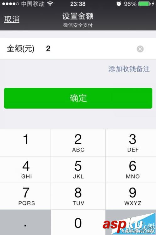微信,打赏