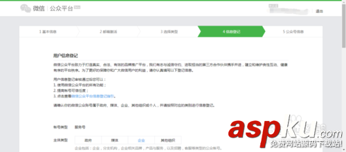 如何申请企业微信,企业微信注册,企业微信