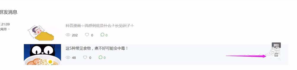 微信公众号,文章,转载,图片