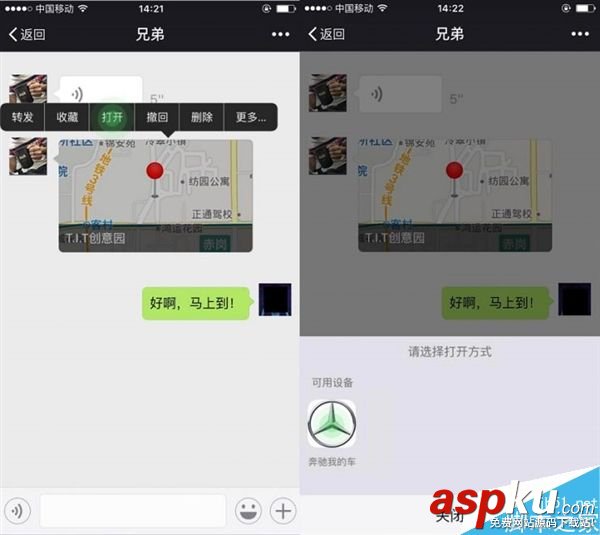 微信,功能,导航