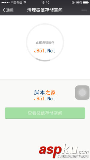 微信一键清理缓存,微信一键清理缓存空间
