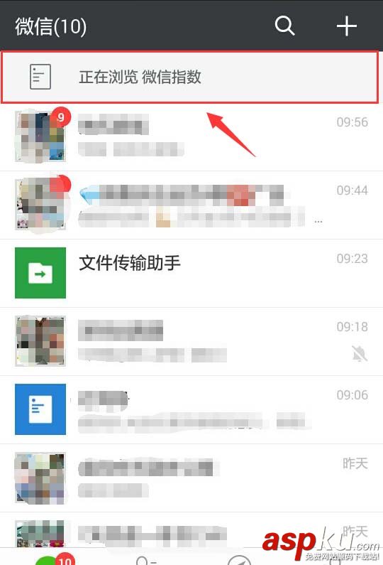 微信,微信指数,国足