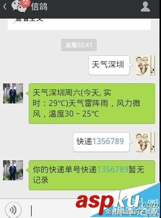 微信,公众平台
