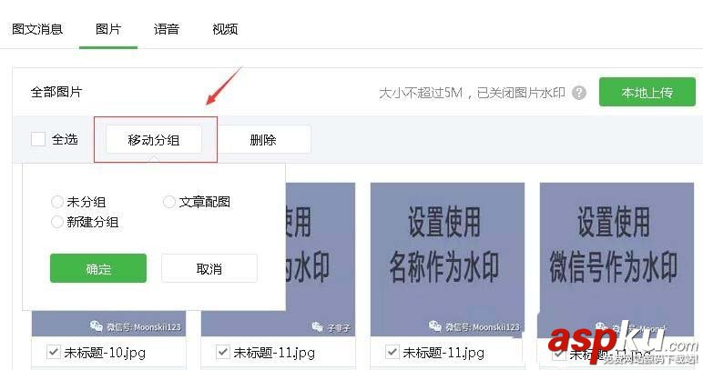 微信,公众号,图片