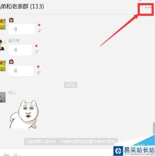 微信电脑版怎么退出群聊？微信电脑版退出群聊教程