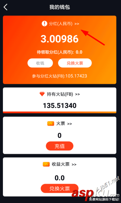火牛视频,绑定微信