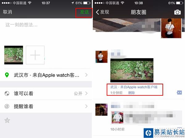 朋友圈