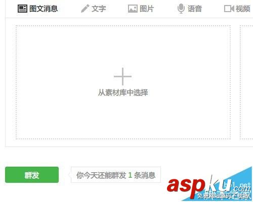 微信公众号
