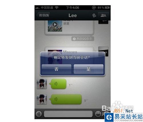 微信载入数据失败怎么办
