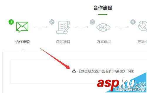 微信,朋友圈,广告投放