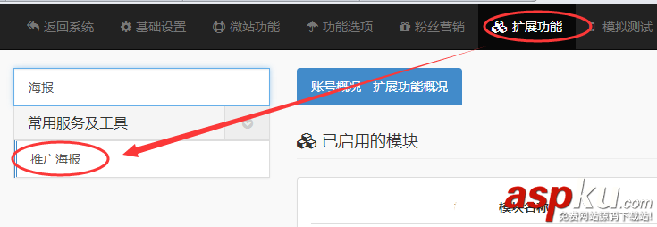 微信,公众号,海报