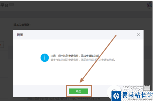 微信连wifi插件在哪？微信连wifi怎么开通？