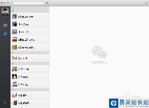 Mac如何上微信