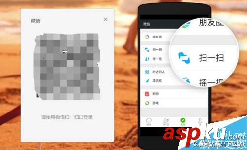 微信,电脑版