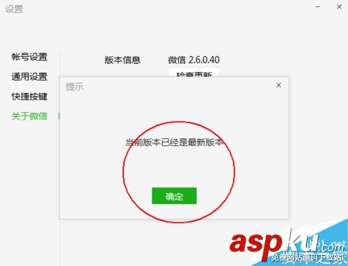 微信,升级,更新,电脑端
