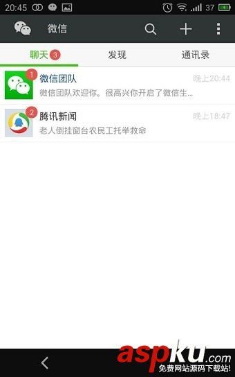qq号,微信账号,qq号注册微信账号