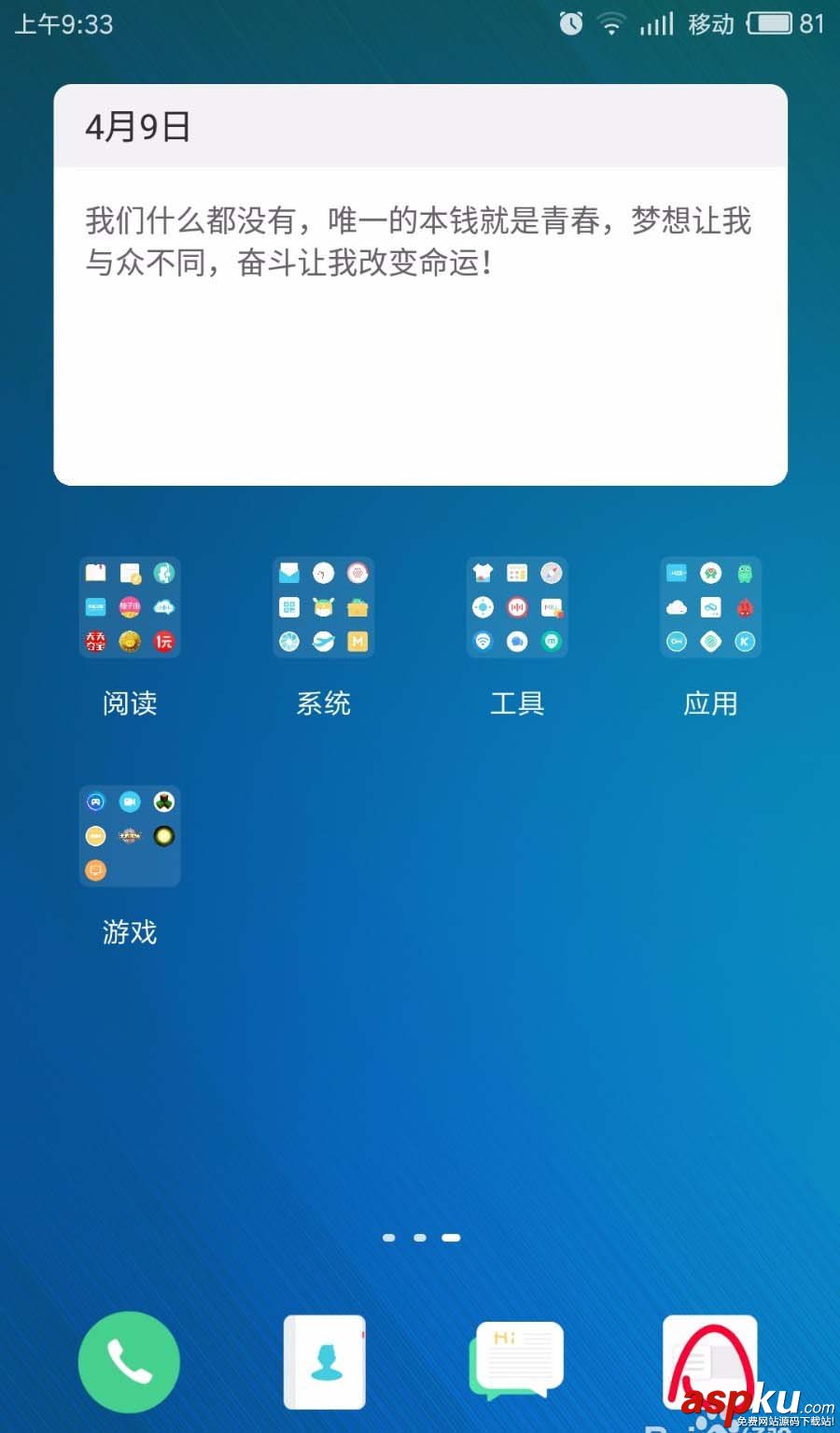 微信,悬浮窗