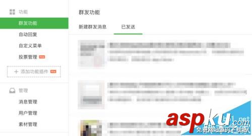 微信,公众号