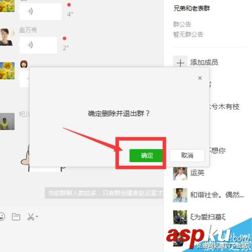 微信,群聊