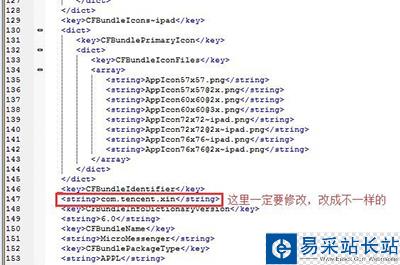 设置微信多开的步骤