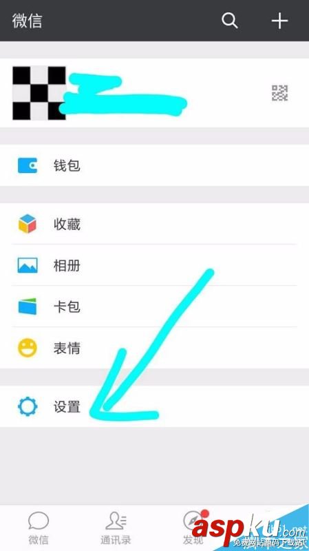 微信,摇一摇