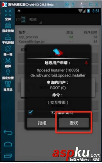 微信,自动回复,Xposed插件