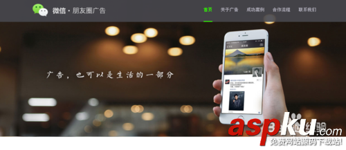 微信朋友圈,朋友圈广告,朋友圈广告投放