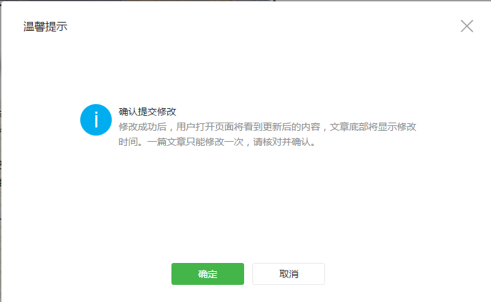 微信公众号,错别字