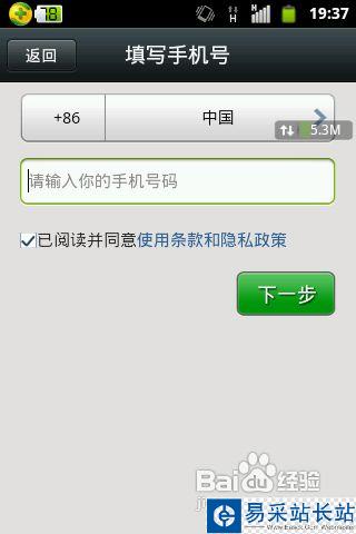 微信怎么修改密码
